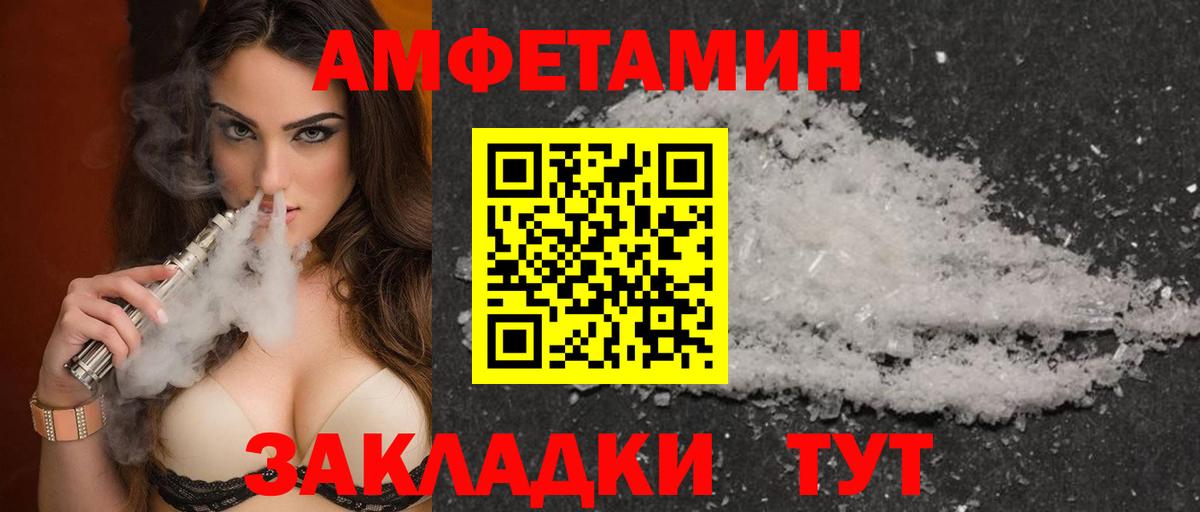 Вышний Волочёк  АМФЕТАМИН  Вход с VPN  АМФ 98% 