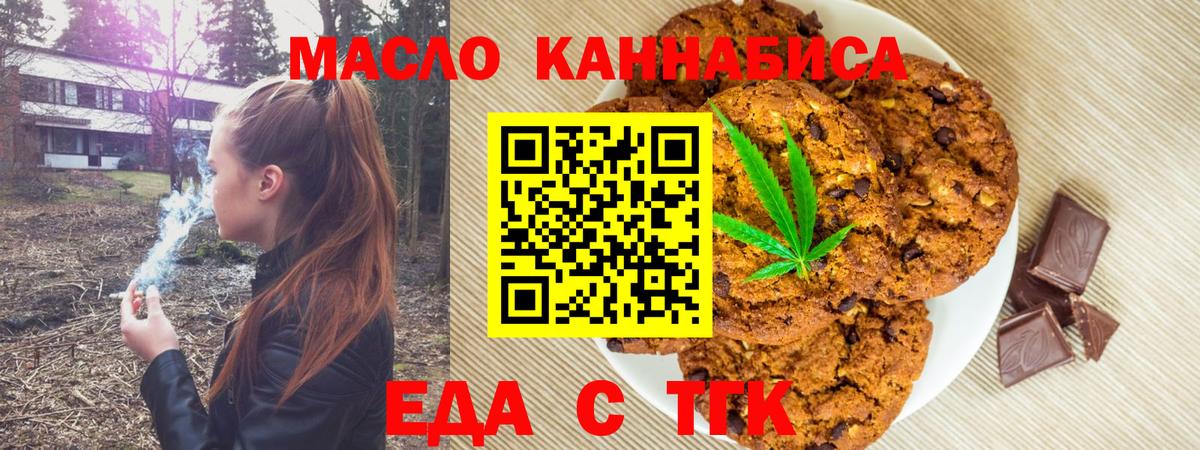 Печенье с ТГК марихуана Вышний Волочёк