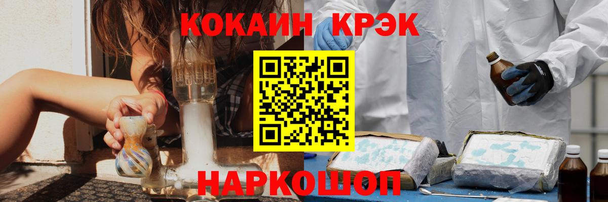 Кокаин 99% Вышний Волочёк