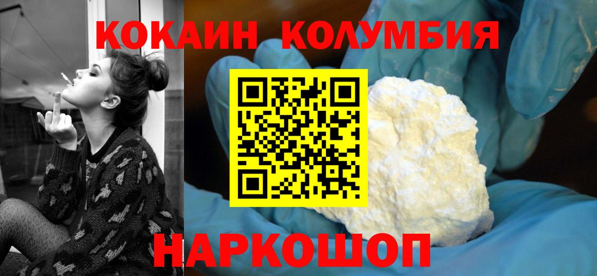 COCAIN Fish Scale  Кокаин Колумбийский  Вход с VPN  Вышний Волочёк 