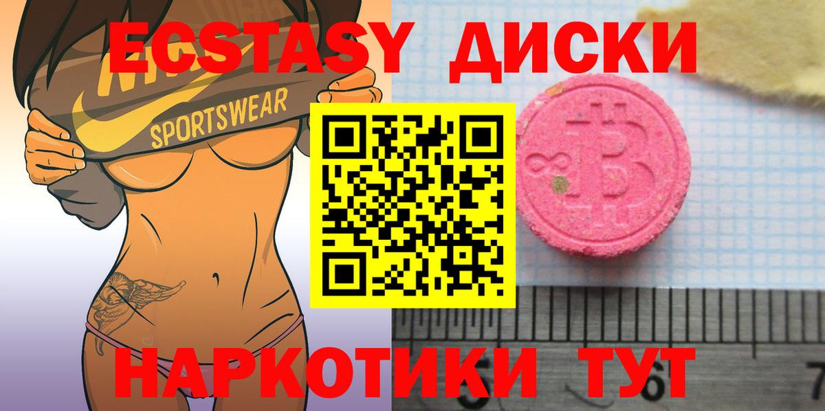 Ecstasy TESLA Вышний Волочёк