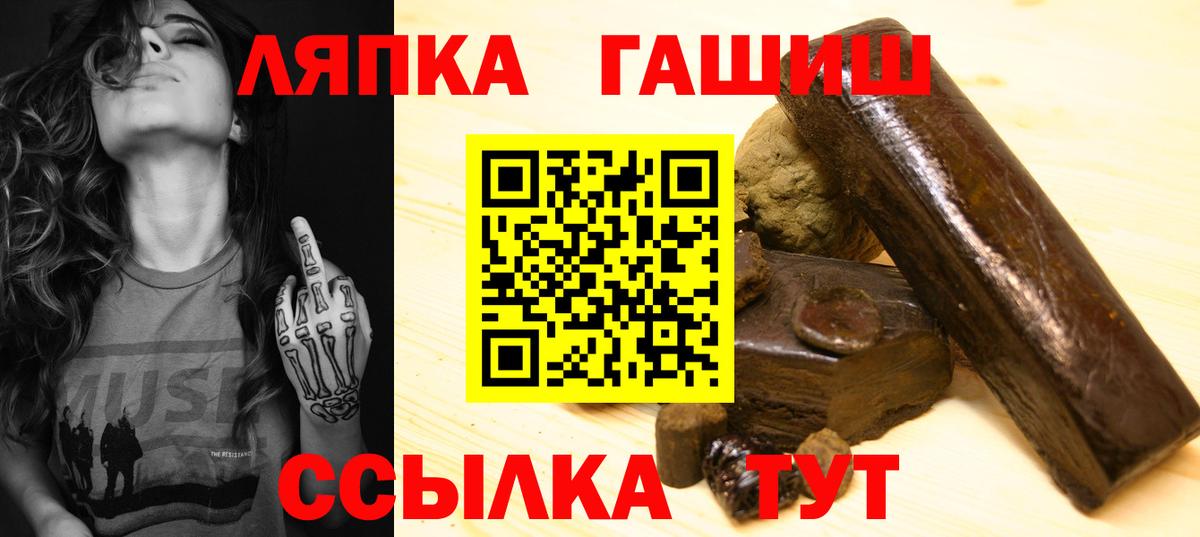 Вышний Волочёк  Гашиш убойный  ГАШИШ  Вход с VPN  Гашиш ice o lator 