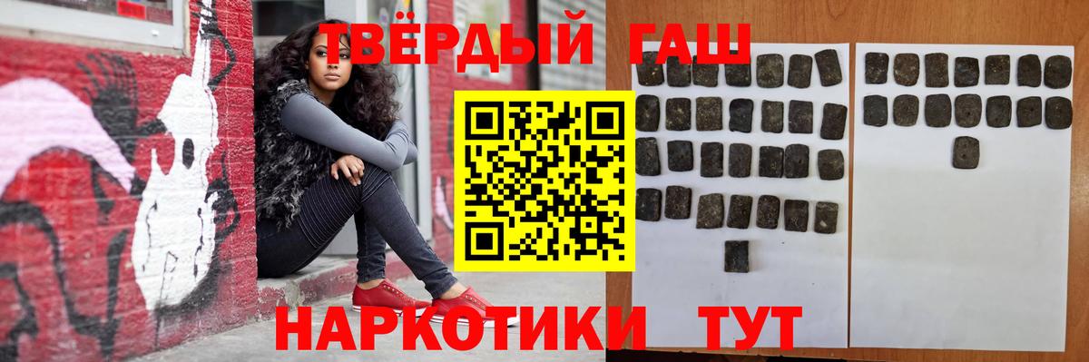 Купить наркотик  ГАШИШ  Метамфетамин  Вышний Волочёк  Вход с VPN  Меф МЯУ МЯУ   ГАШИШ  Марихуана 