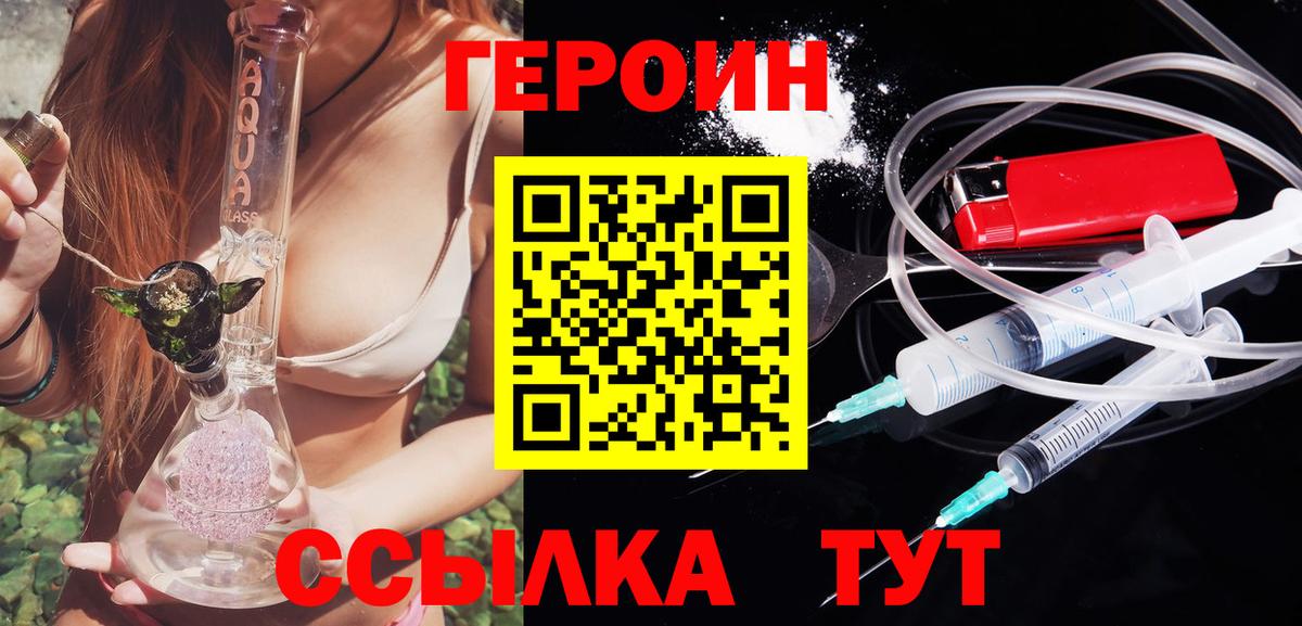 Вышний Волочёк  ГЕРОИН афганец  Вход с VPN 