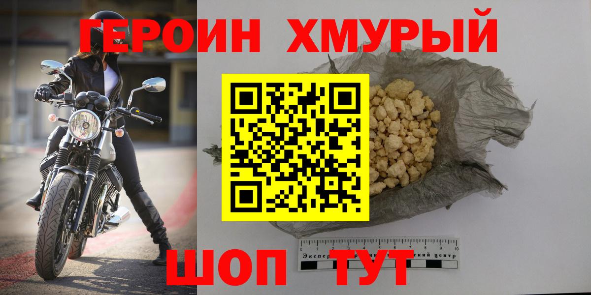 ГЕРОИН Афган  Вышний Волочёк 