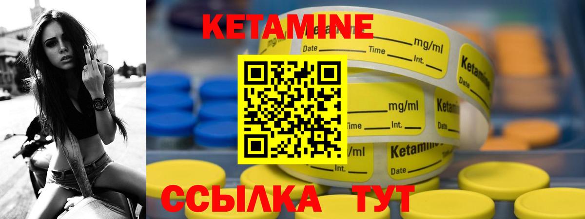Кетамин ketamine  Вход с VPN  Вышний Волочёк  Кетамин ketamine 