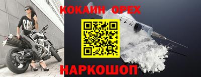 кокаин перу Гусь-Хрустальный