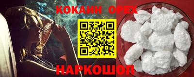 кокаин перу Гусь-Хрустальный