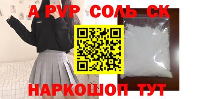 apvp Дубна