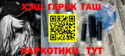 наркотики Балахна