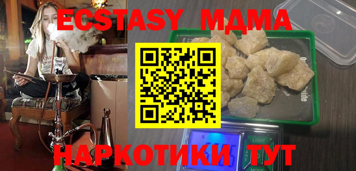 MDMA Molly Вышний Волочёк