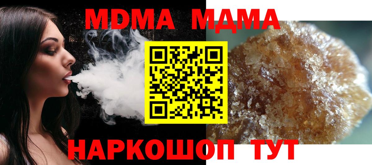 МДМА молли  MDMA VHQ  MDMA  Вышний Волочёк  Вход с VPN 