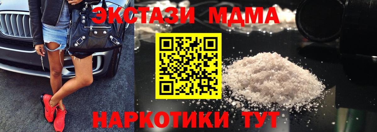 МДМА молли  MDMA VHQ  Вышний Волочёк 