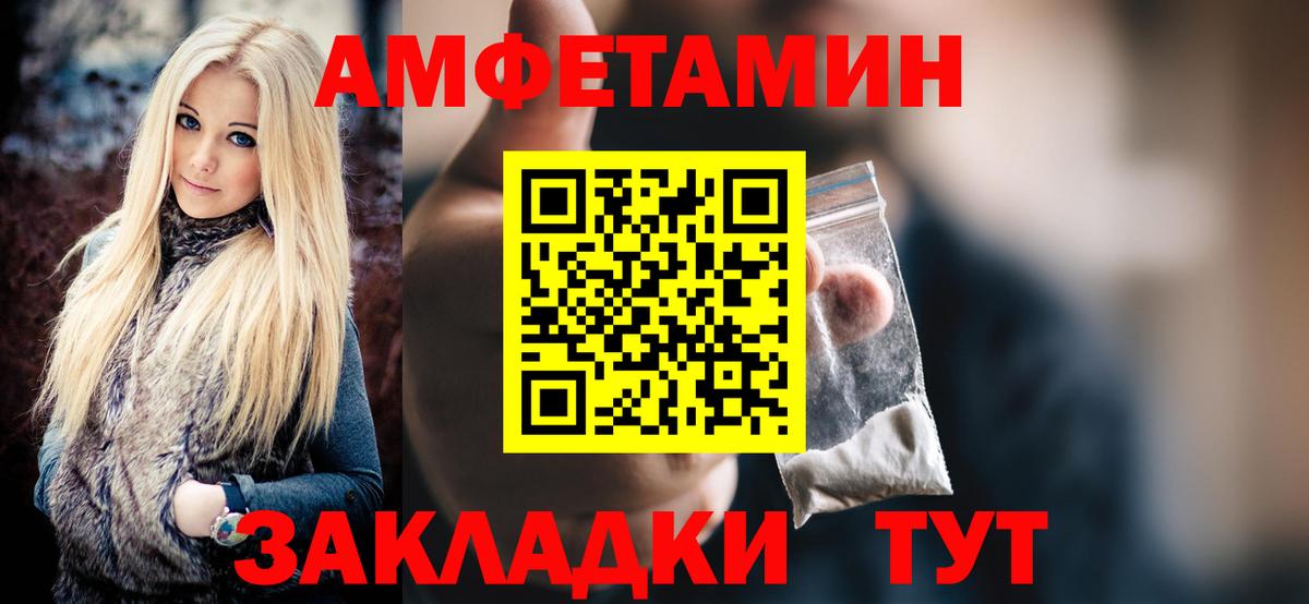 Метамфетамин витя  Метамфетамин витя  Метамфетамин  Вышний Волочёк  Вход с VPN 