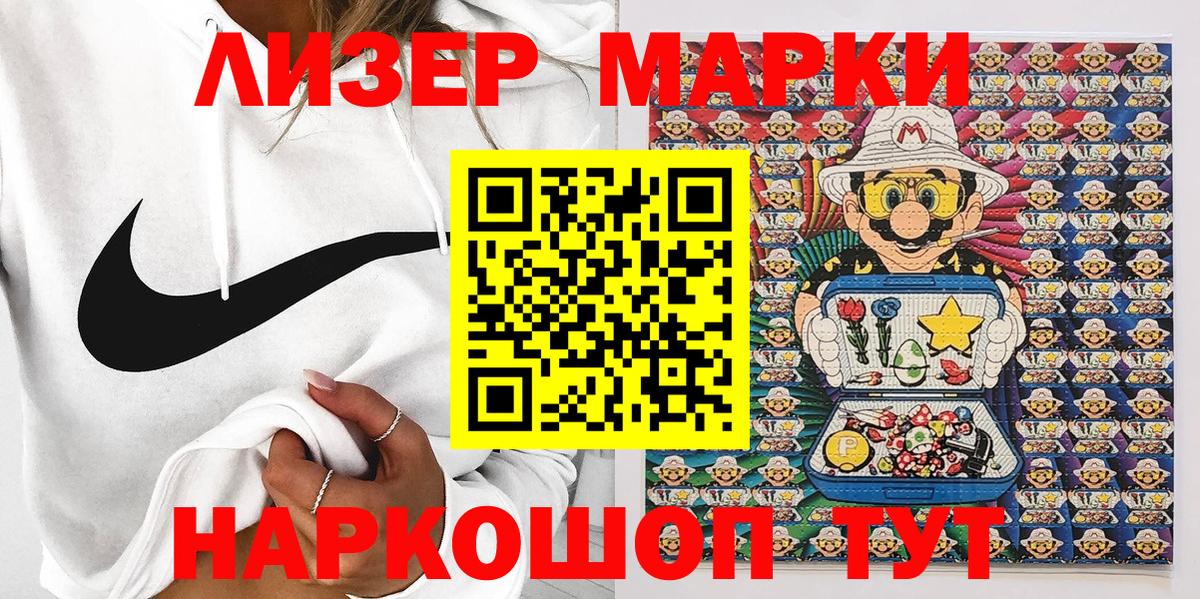 Наркотические марки  Вышний Волочёк  Наркотические марки 1500мкг 