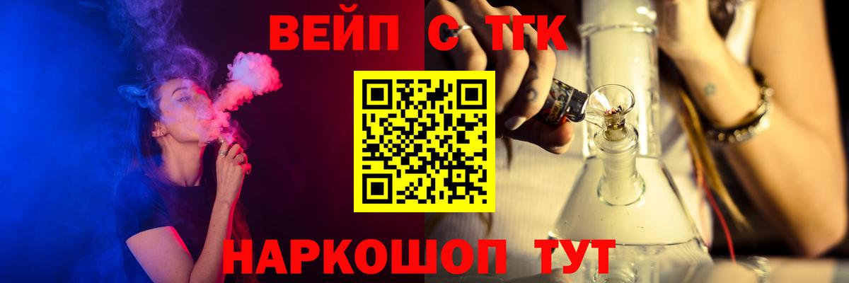 закладки  Дистиллят ТГК Wax  Вышний Волочёк  Вход с VPN  ТГК THC oil 