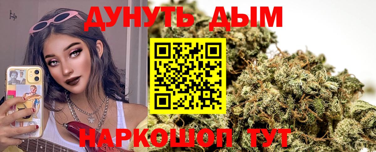 Конопля White Widow  Каннабис SATIVA & INDICA  Вышний Волочёк  МАРИХУАНА AK-47  Вход с VPN 