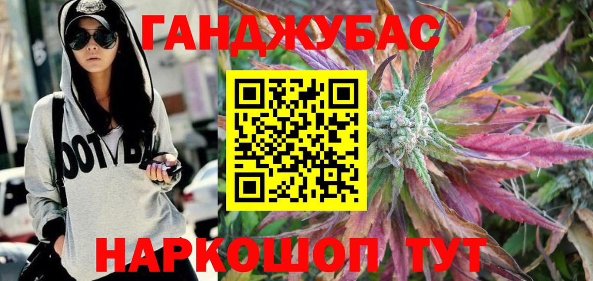 Канабис White Widow Вышний Волочёк